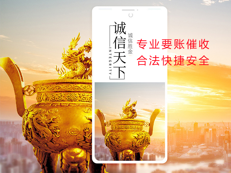 山海关清欠公司